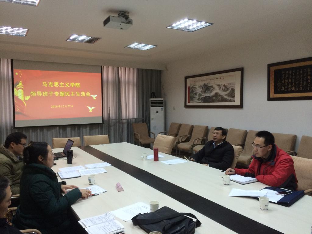 公司领导班子召开“两学一做”学习教育专题民主生活会