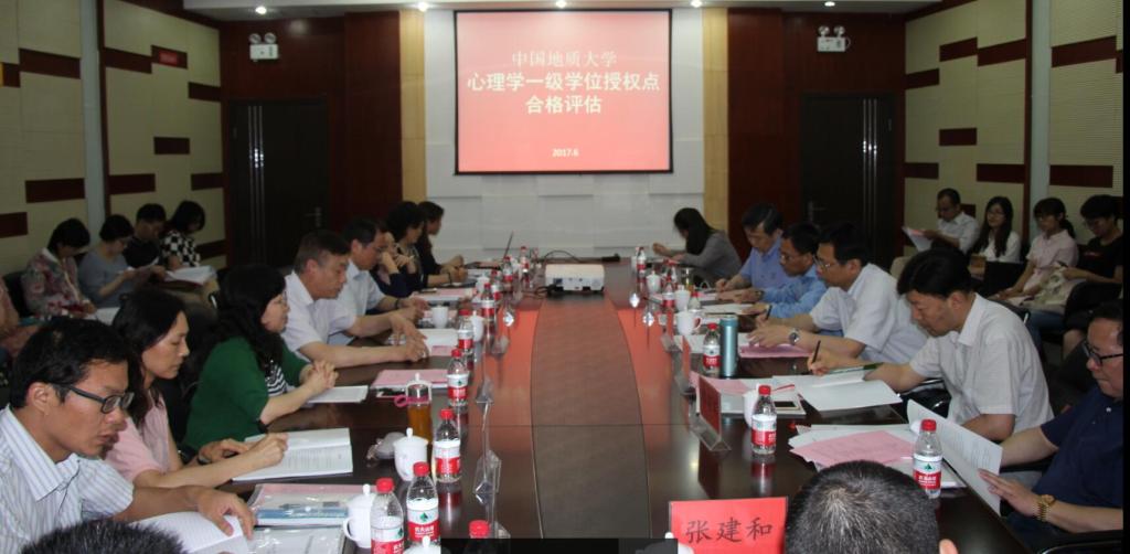 公司应用心理学研究所一级学位授权点校外专家评估合格 公司应用心理学研究所一级学位授权点校外专家评估合格