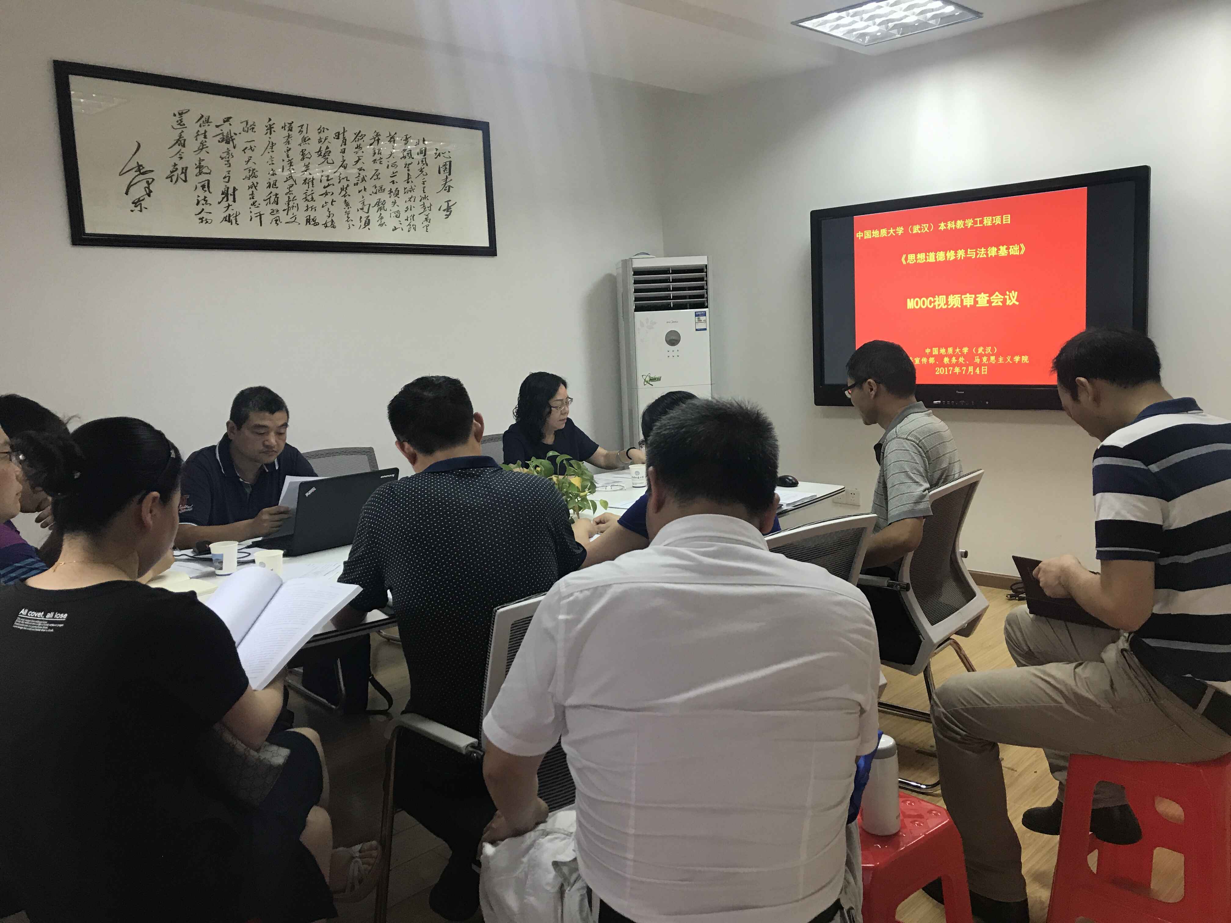 公司认真审查《思想道德修养与法律基础》MOOC视频内容