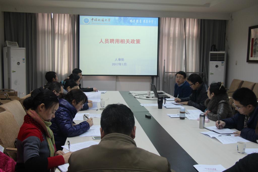 公司召开2017年第一次人才工作会议