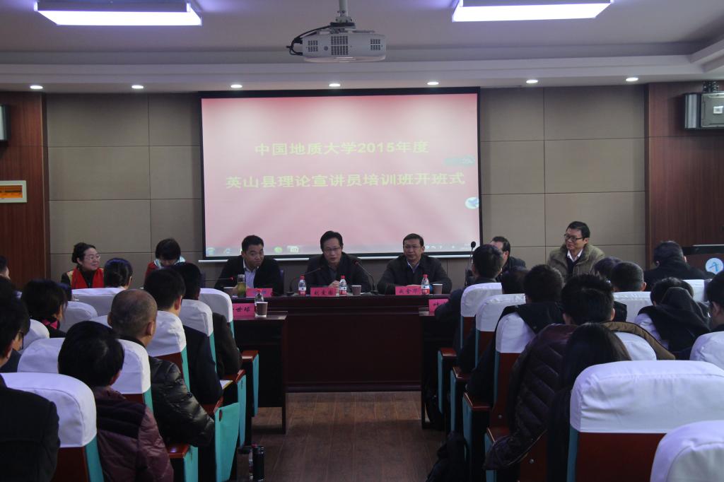 公司举办太阳成集团122ccvip（武汉）2015年度英山县理论宣讲员培训班