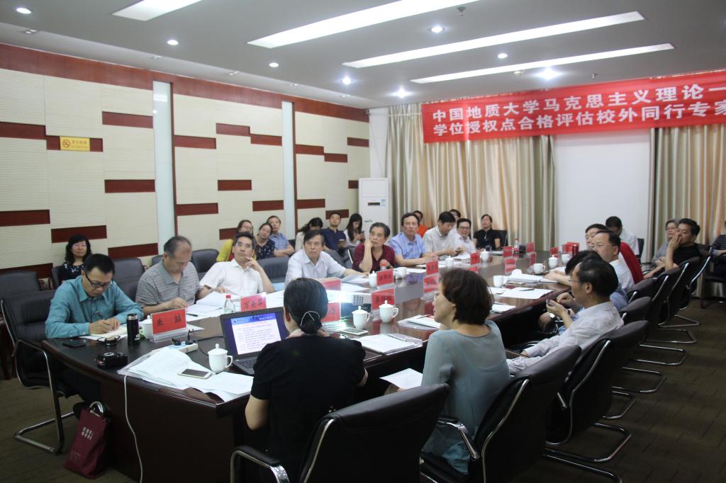 公司马克思主义理论学位授权点合格评估校外同行专家评审会召开 公司马克思主义理论学位授权点合格评估校外同行专家评审会召开