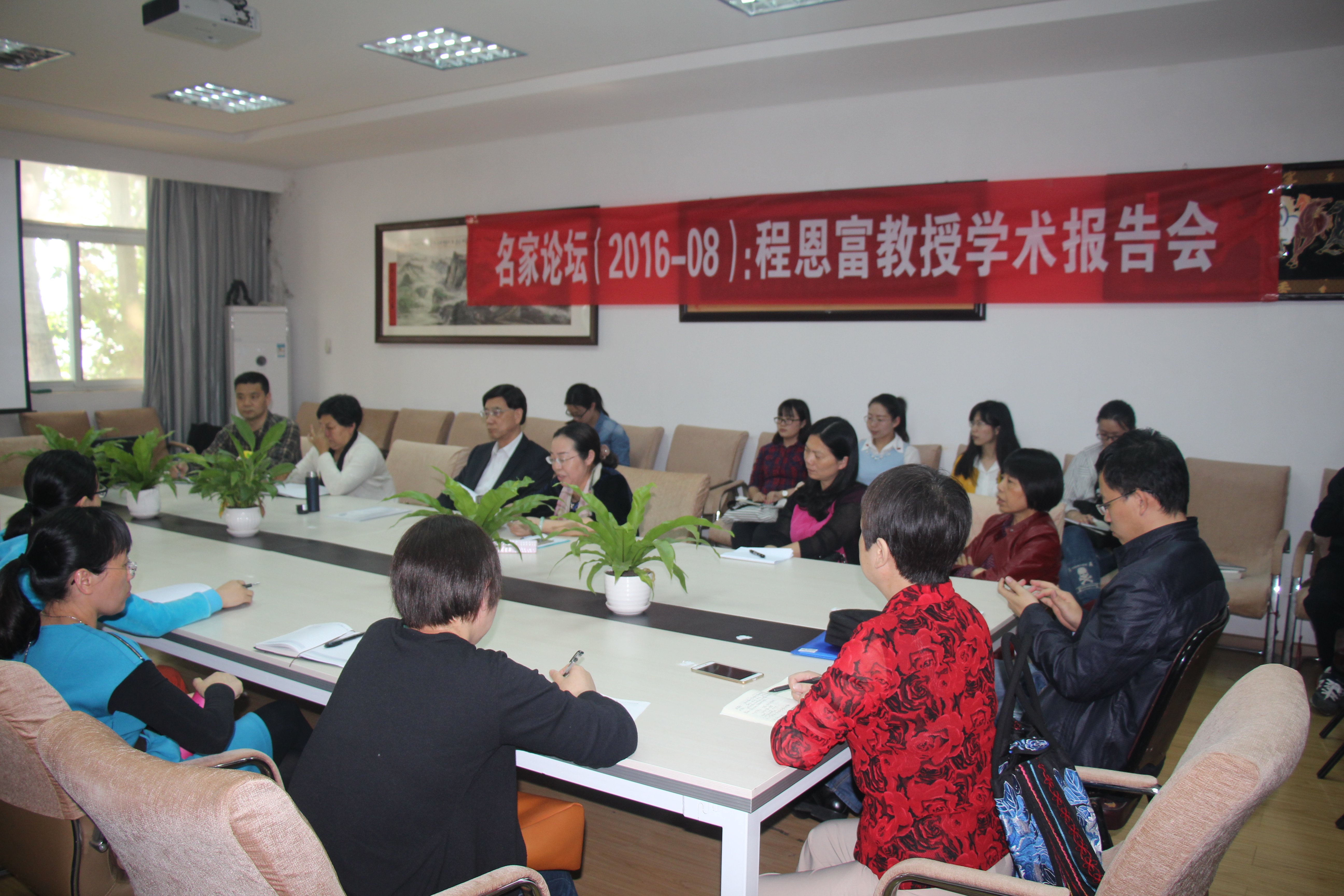 著名学者程恩富教授来公司讲学 著名学者程恩富教授来公司讲学