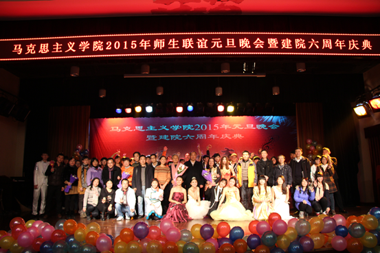 公司2015年师生联谊元旦晚会暨建院六周年庆典圆满落幕 公司2015年师生联谊元旦晚会暨建院六周年庆典圆满落幕