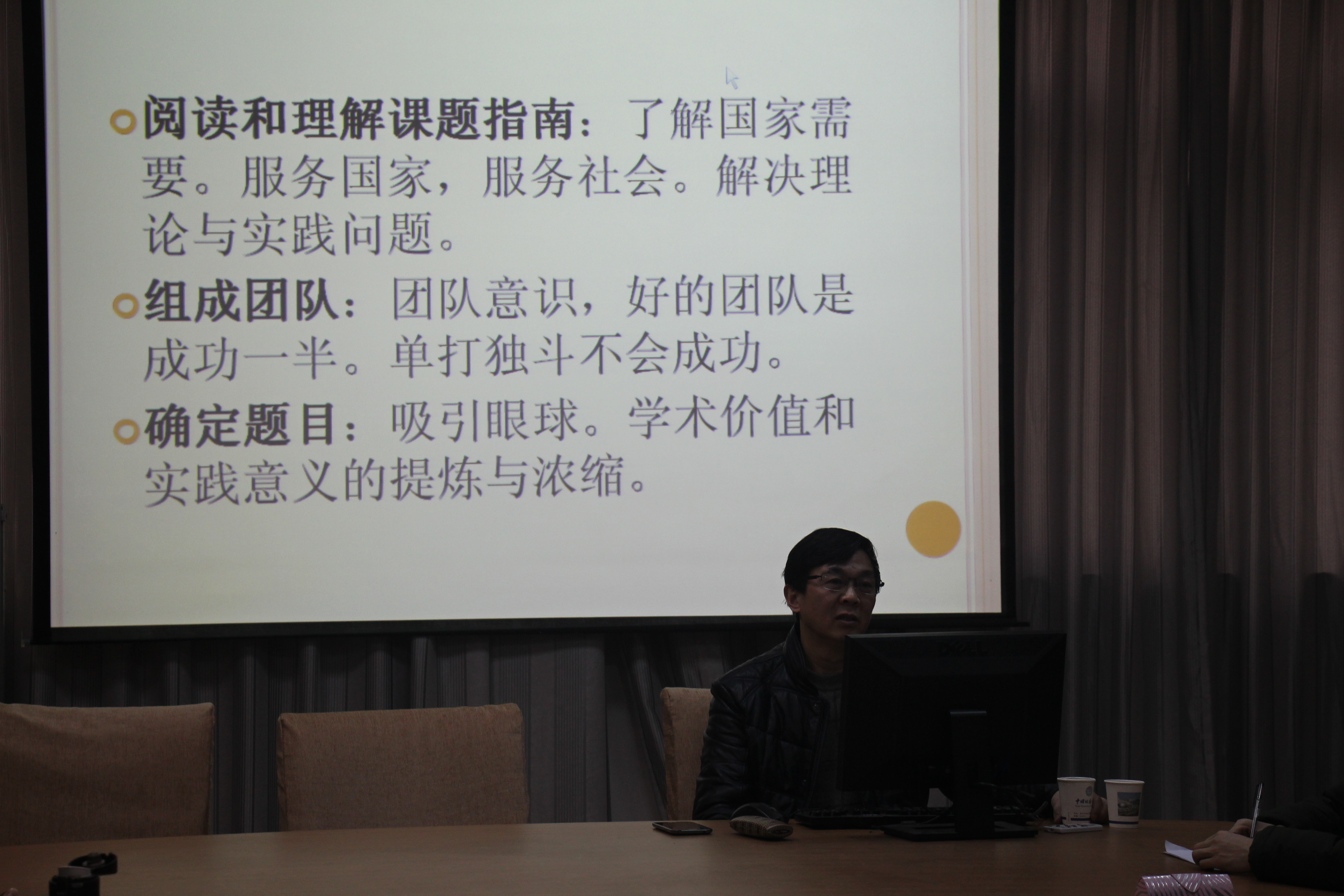 刘从德教授来太阳成集团122ccvip讲学