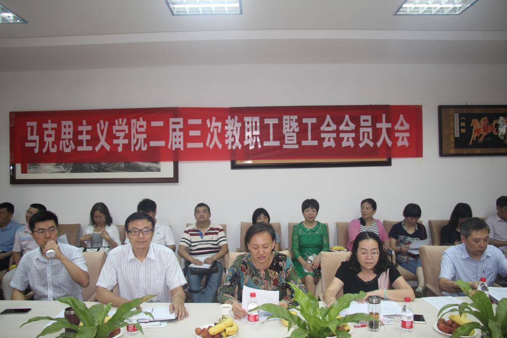 公司召开二届三次教代会